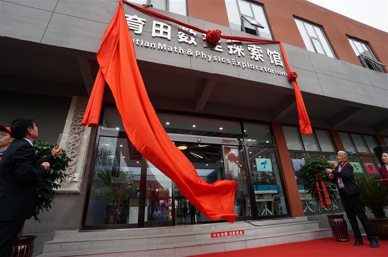 新鄉(xiāng)一中育田數(shù)理探索館建成投用