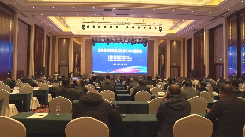 第四屆濟源鋼鐵區(qū)域加工中心現(xiàn)場會隆重召開