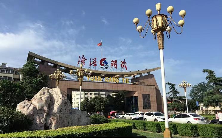 濟(jì)源鋼鐵高管招聘公告