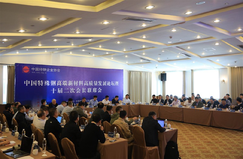 中國(guó)特鋼企業(yè)協(xié)會(huì)增選濟(jì)源鋼鐵集團(tuán)為副會(huì)長(zhǎng)單位