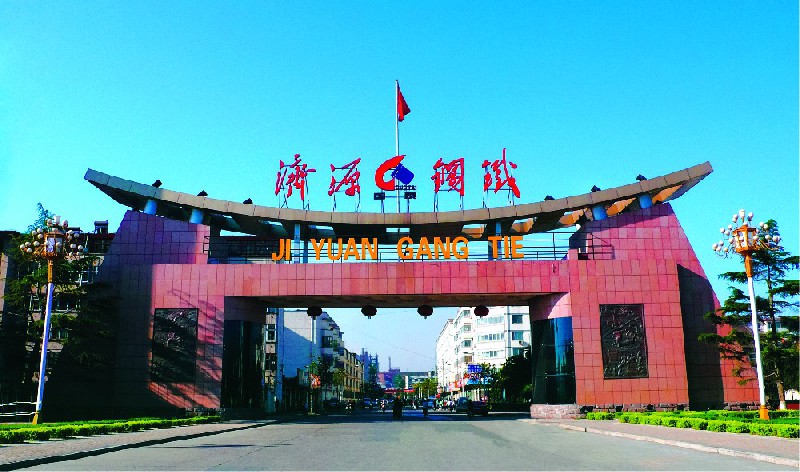濟(jì)源鋼鐵入圍2023中國(guó)制造業(yè)企業(yè)500強(qiáng)